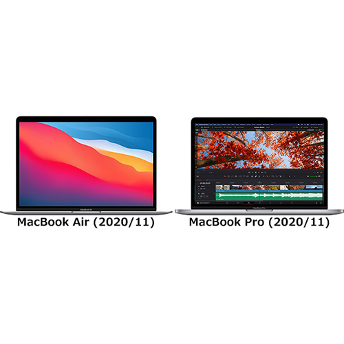 MacBook Air (M1、2020)」と「MacBook Pro (M1、2020)」の違い