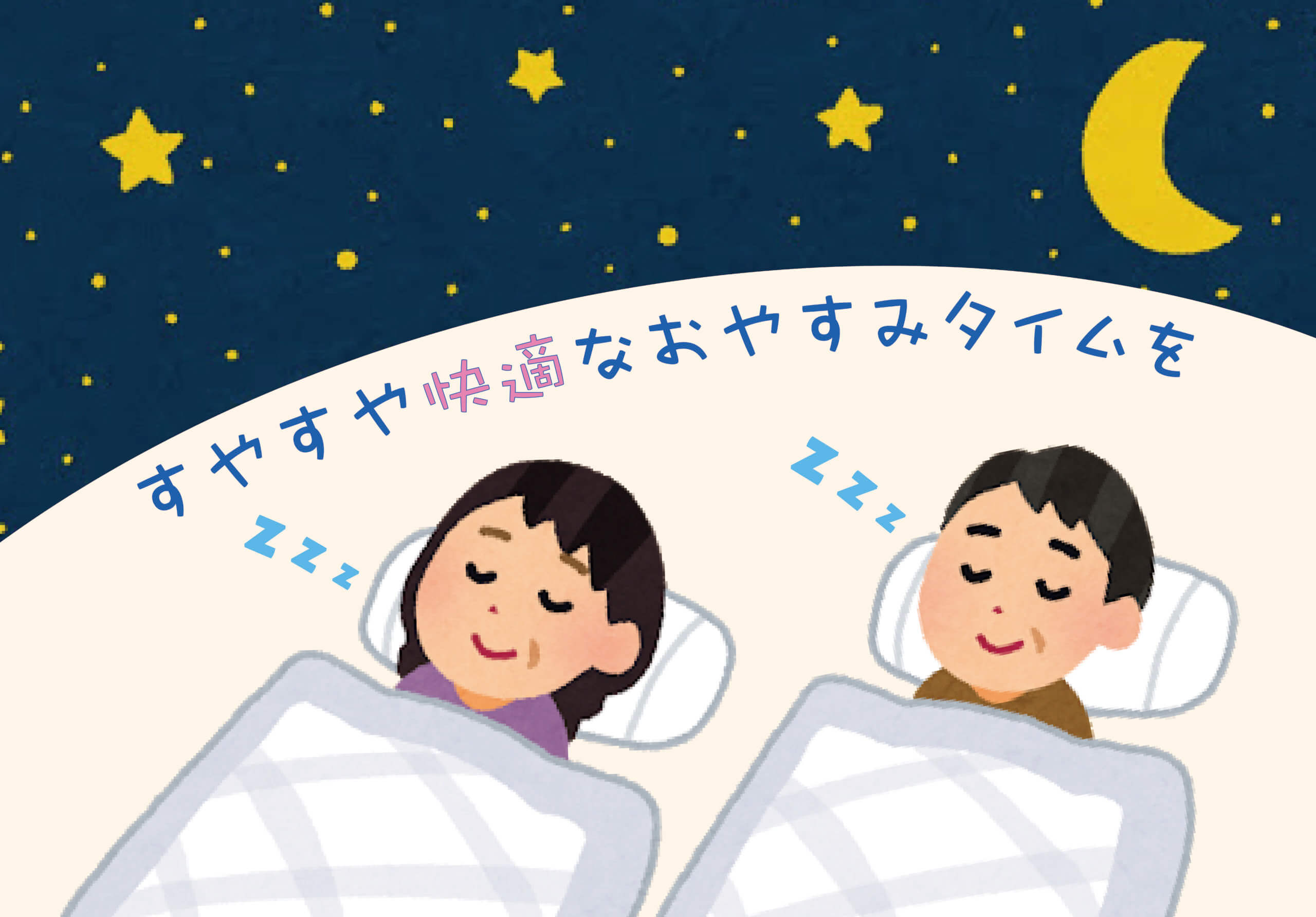 LIFEWAVE silent nights＜ サイレントナイト ＞ | ライフウェーブ