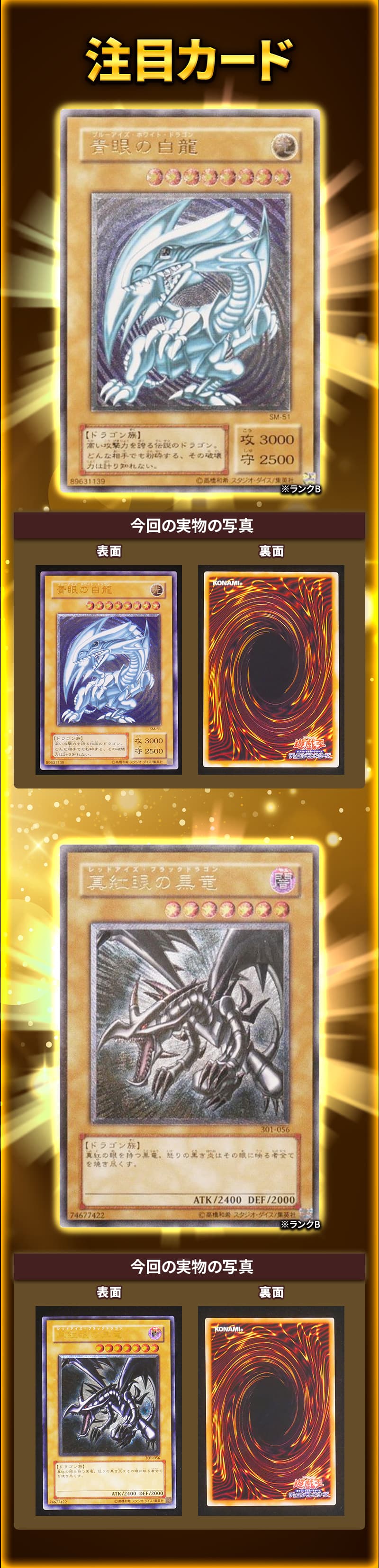 遊戯王】 【遊戯王】【オリパ】レリーフセレクション くじ/イベント品