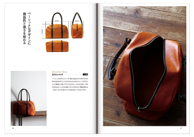 大人の手縫い革バッグ ー仕立てにこだわるワンランク上の品ー』【取寄
