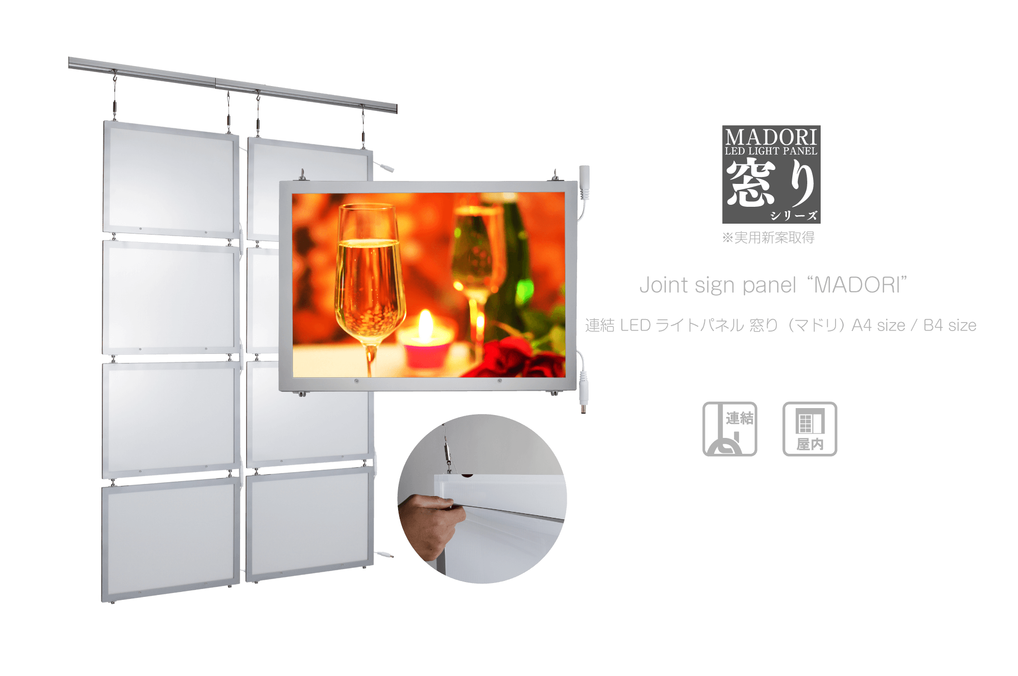 PHX-LED 連結ライトパネル・サイン 株式会社フェニックス | 窓面で夜も