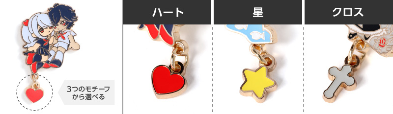 選べるチャーム付きピンバッジ | ピンバッジの達人