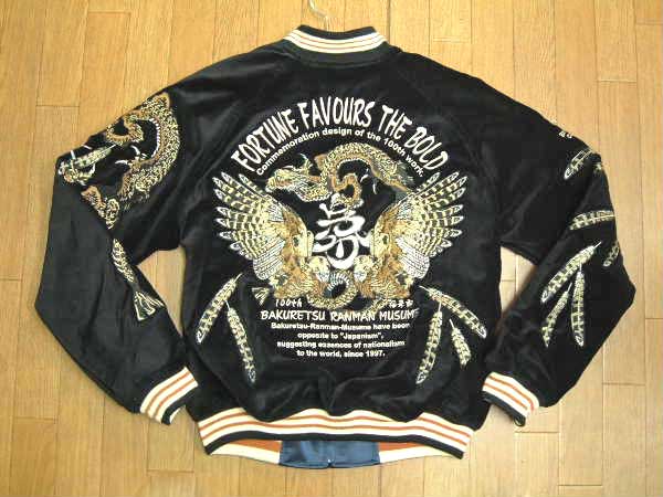 スカジャン BRSK-17000A 梟と龍×鳳凰: 爆裂爛漫娘(爆烈爛漫娘)