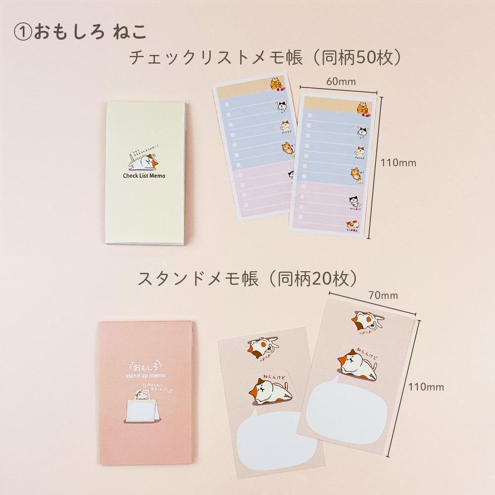 公式】文具屋が作るとってもお得なメモ＆ふせん6点セット – パイン