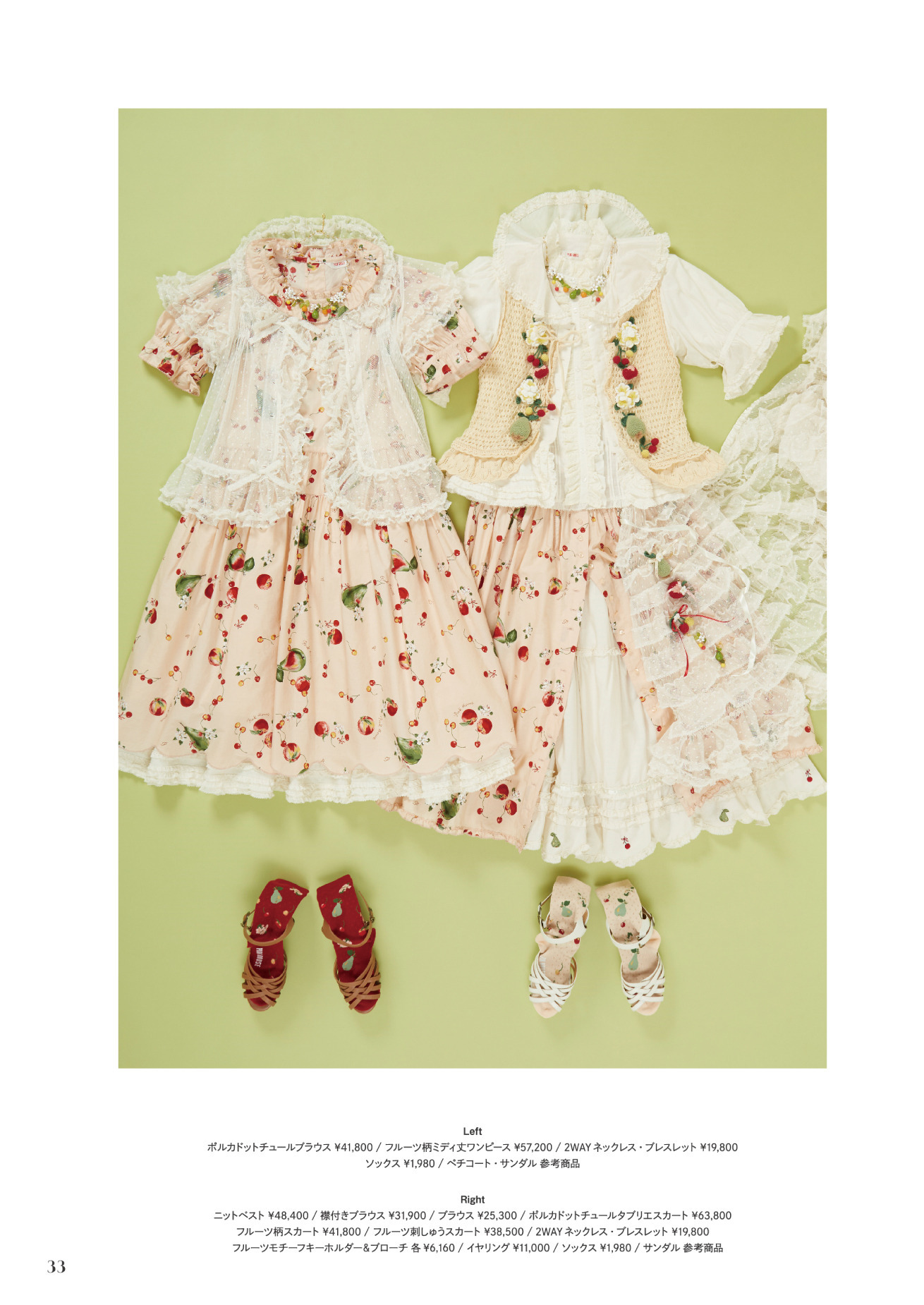 ピンクハウスのPINK HOUSE 2024 Summerカタログ｜PINK HOUSE OFFICIAL