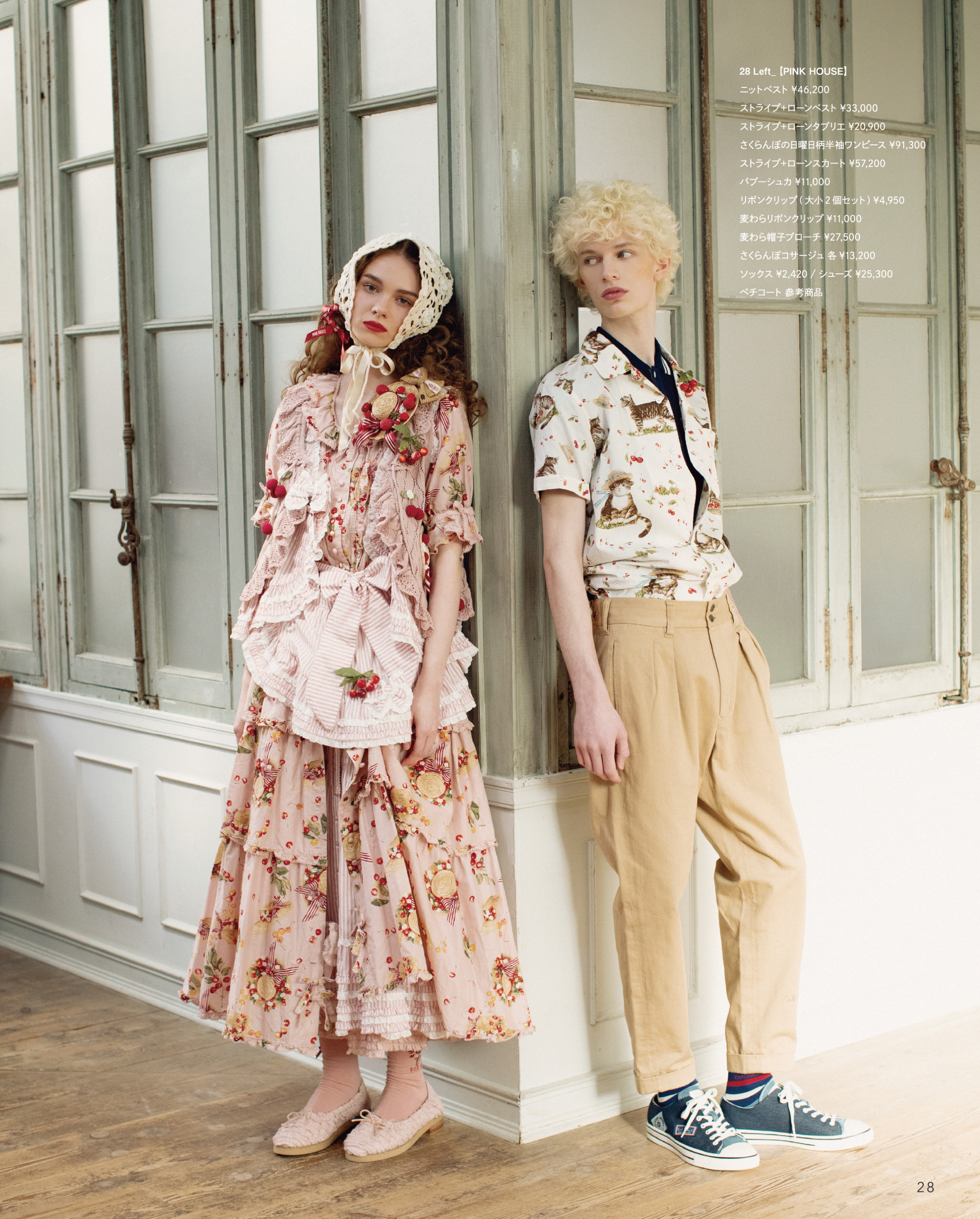 カールヘルムのKarl Helmut 2026 Springカタログ｜PINK HOUSE OFFICIAL