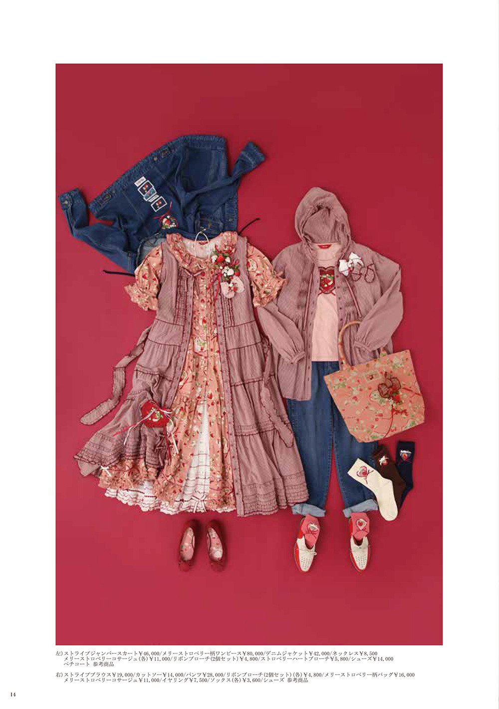 ピンクハウスのPINK HOUSE 2020 Autumnカタログ｜PINK HOUSE OFFICIAL