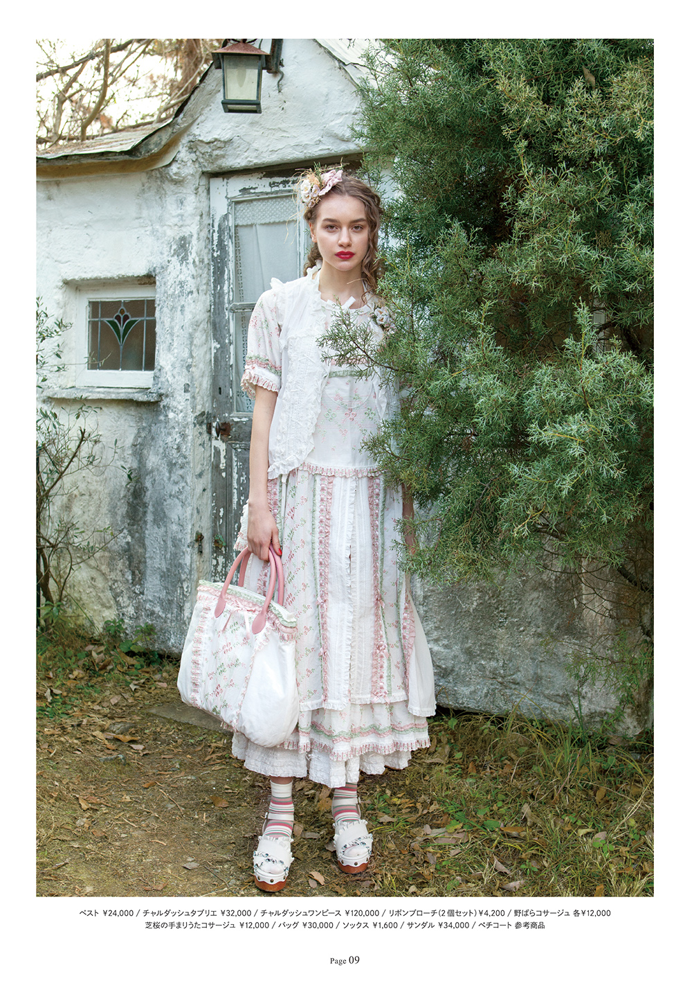 ピンクハウスのPINK HOUSE 2021 Springカタログ｜PINK HOUSE OFFICIAL