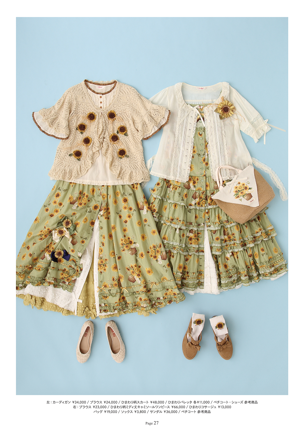 ピンクハウスのPINK HOUSE 2021 Springカタログ｜PINK HOUSE OFFICIAL