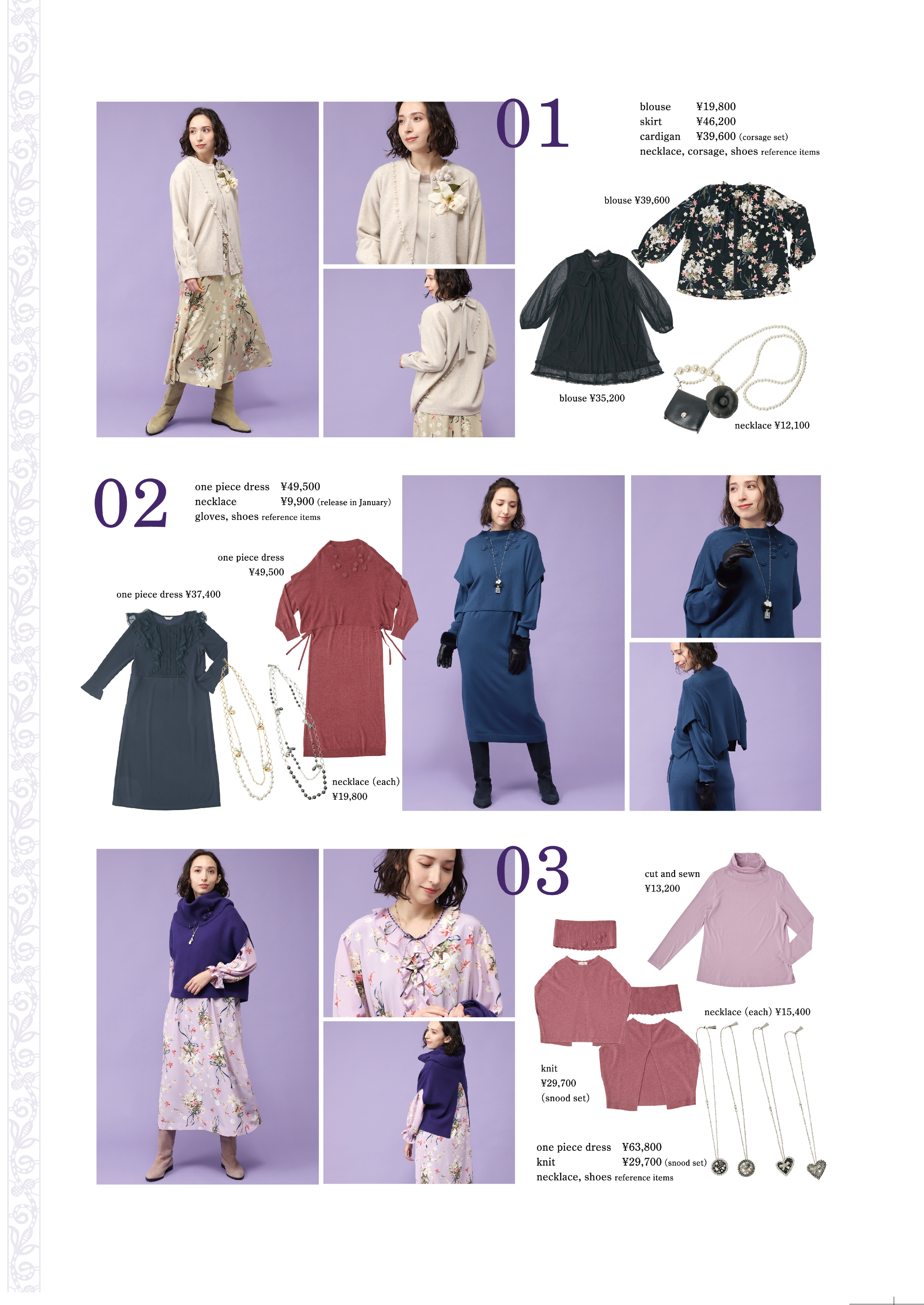 インゲボルグのINGEBORG 2022 Decemberカタログ｜PINK HOUSE OFFICIAL