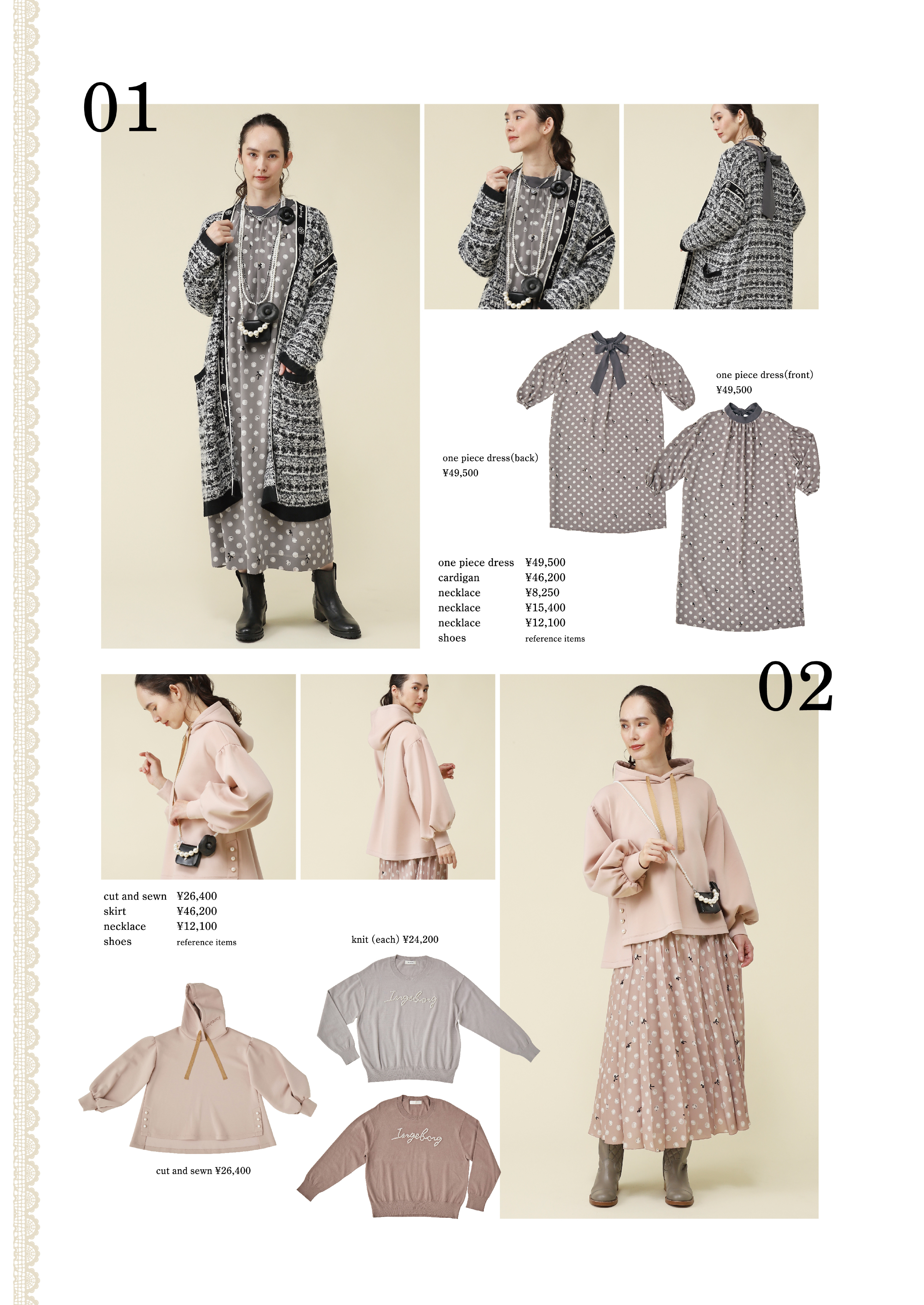 インゲボルグのINGEBORG 2023 Januaryカタログ｜PINK HOUSE OFFICIAL