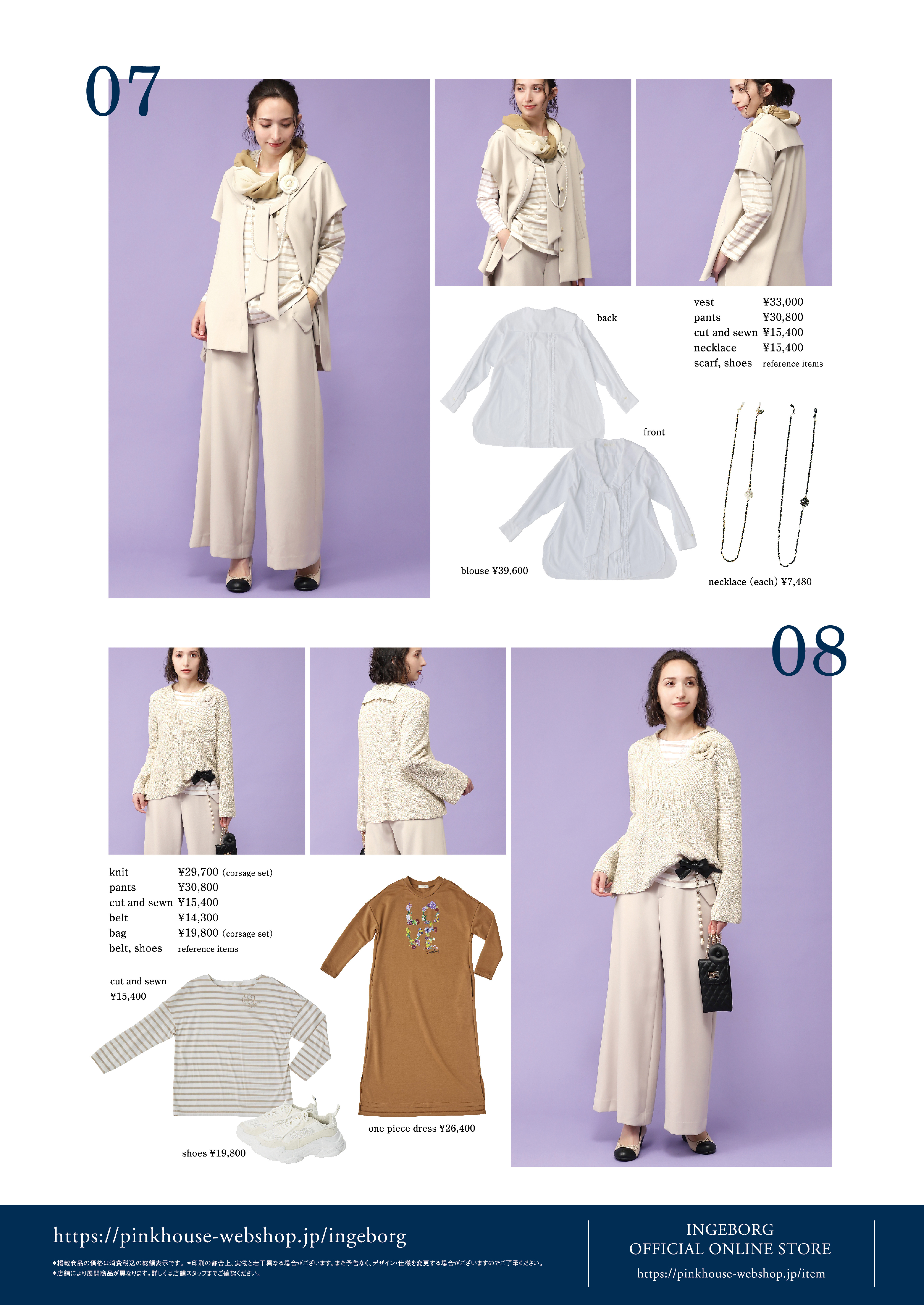 インゲボルグのINGEBORG 2023 Februaryカタログ｜PINK HOUSE OFFICIAL