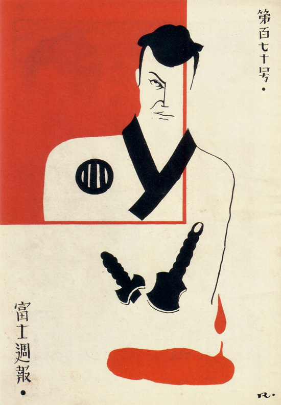 Japanese graphic design from the 1920s-30s ~ Pink Tentacle