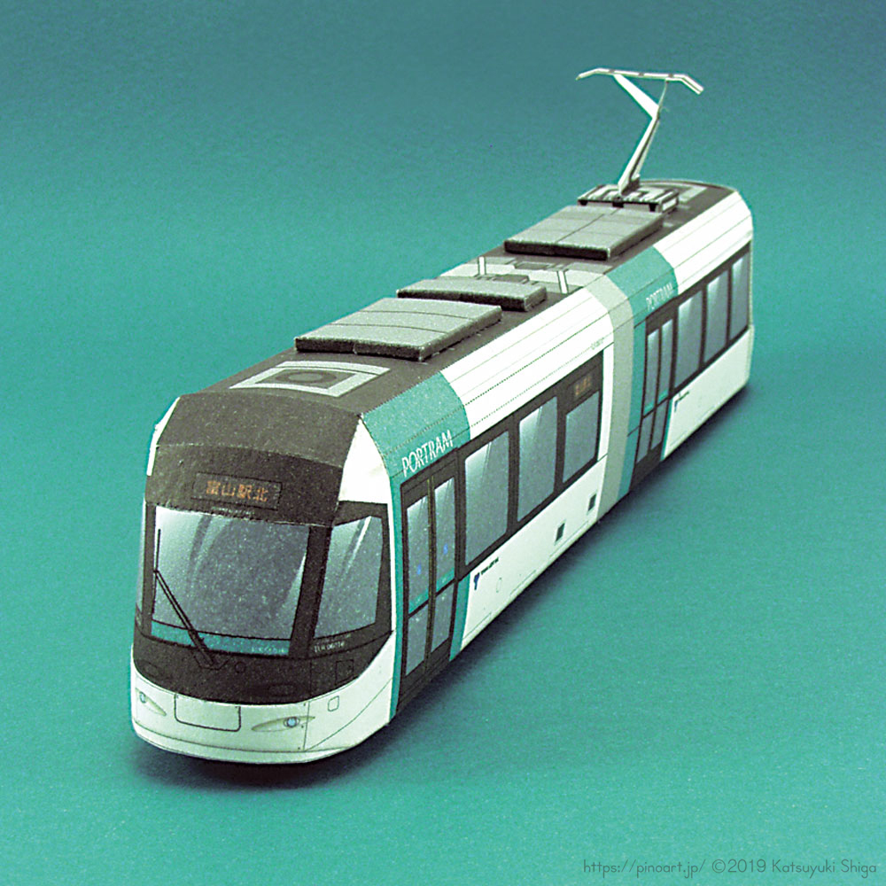 富山ライトレール「ポートラム」のペーパークラフト | 折り紙・紙工作