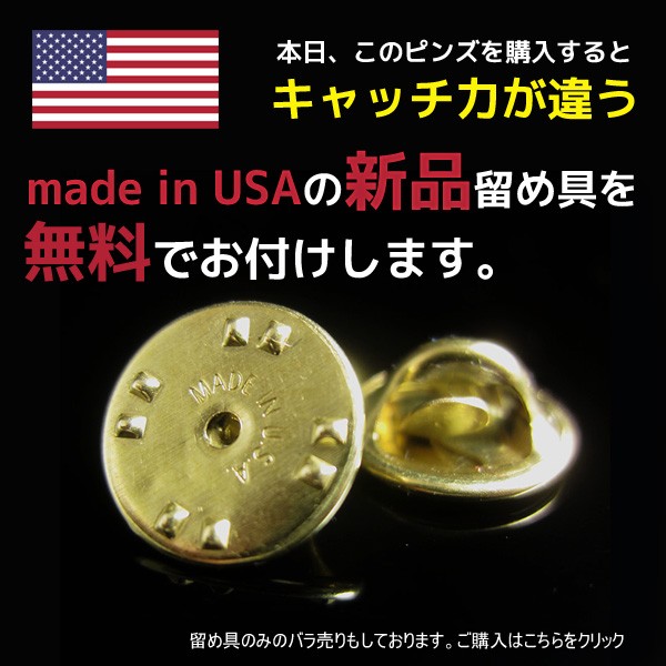 ピンズ 映画 バック・トゥ・ザ・フューチャー Back to the Futureの