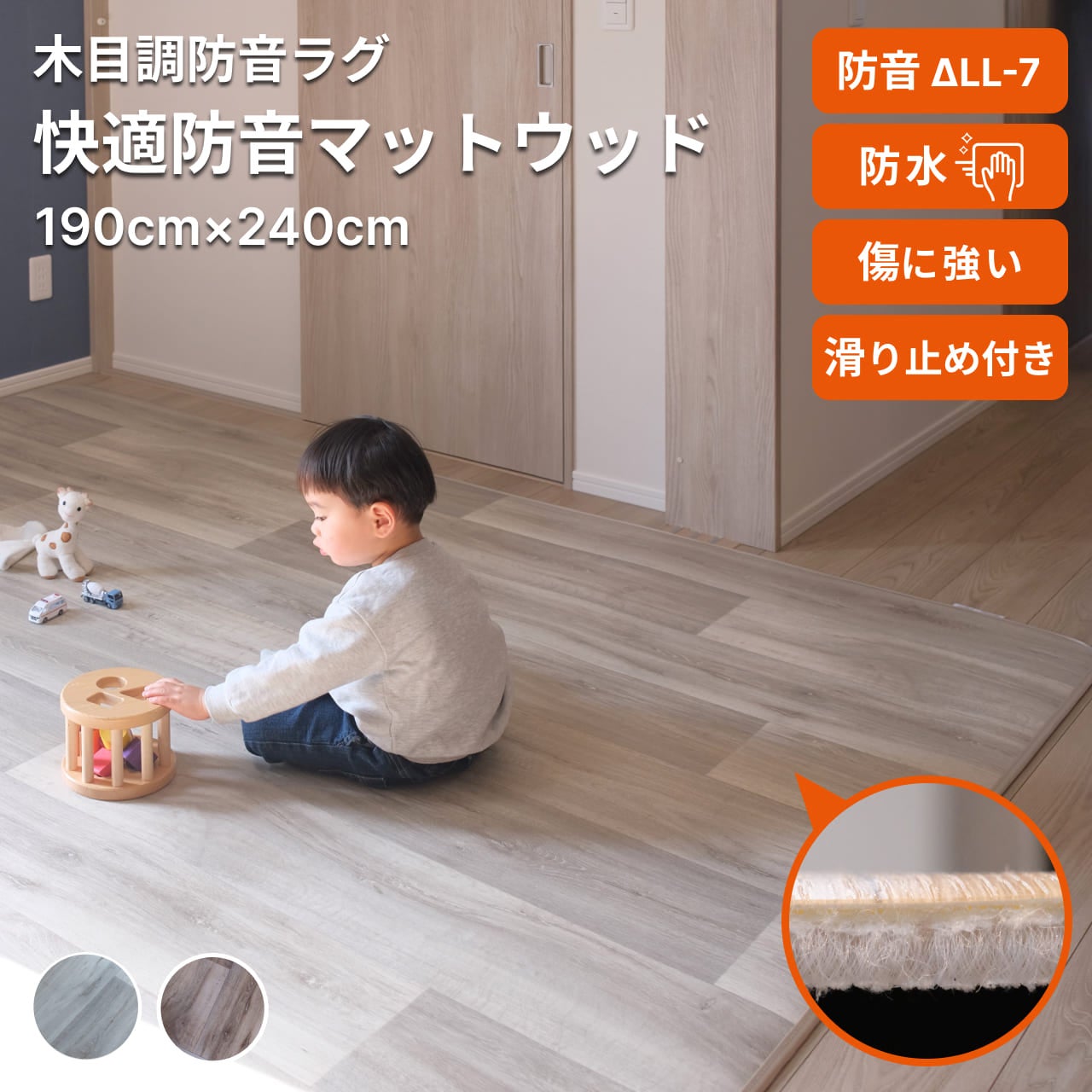 防音クッションフロアマット｜快適マットウッド 【防音専門ピア