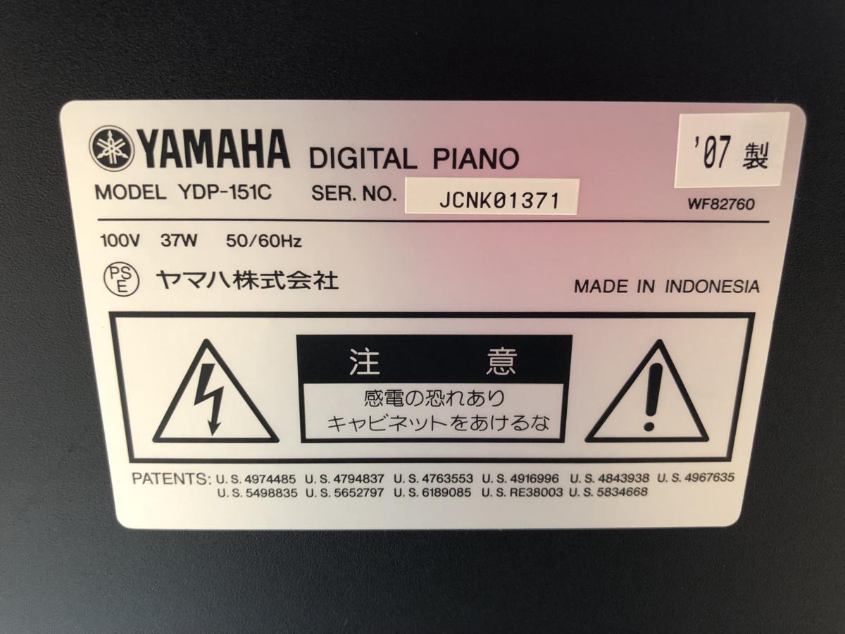 電子ピアノ YAMAHA YDP-151C 2007年製 中古 椅子付き ≪6/25(月)まで