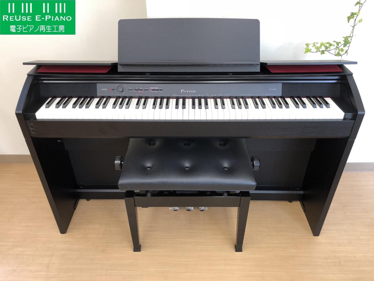 電子ピアノ CASIO PX-850BK 2013年製 椅子付き 中古 カシオ プリヴィア
