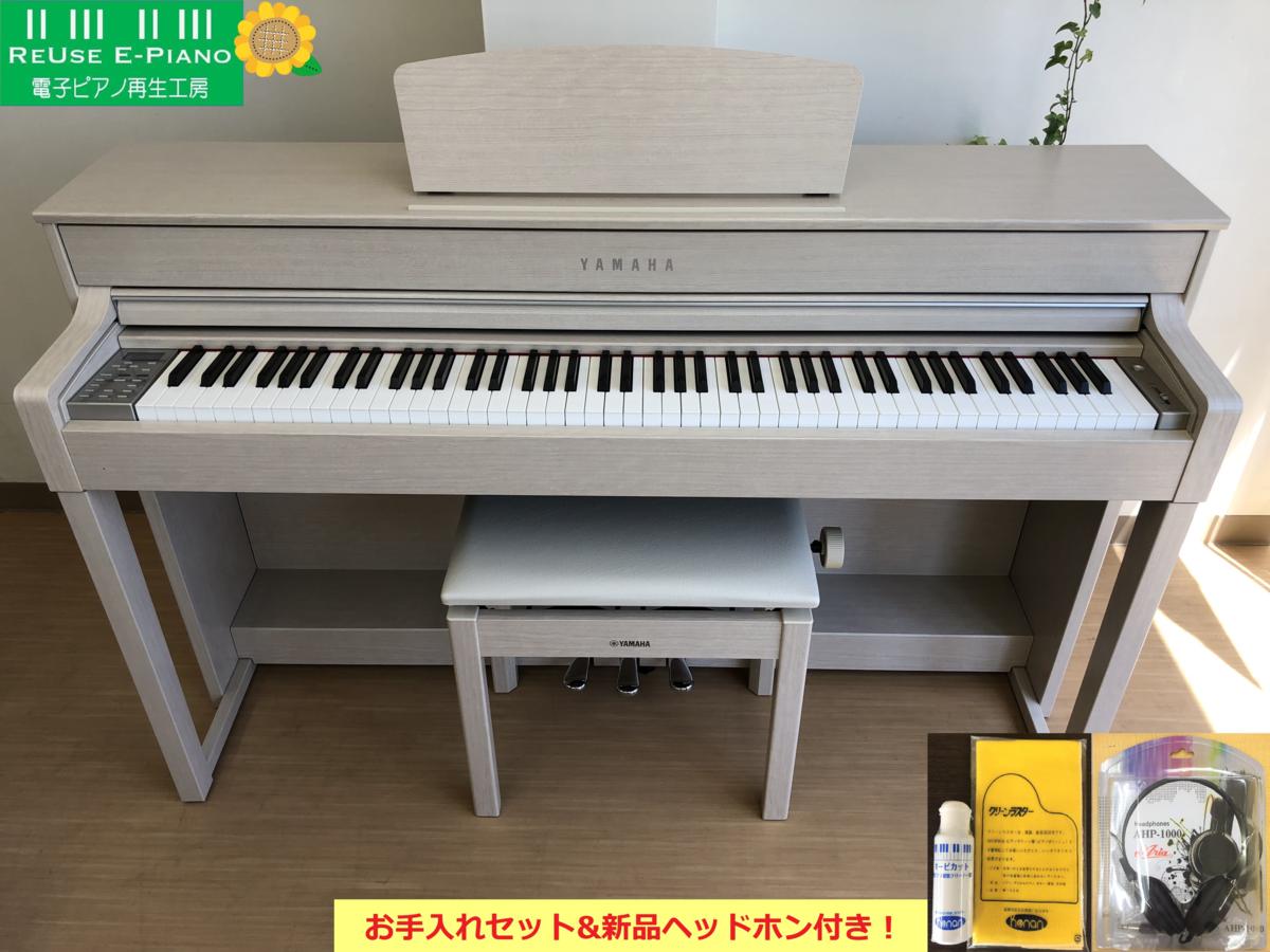 電子ピアノ YAMAHA CLP-535WA 2015年製 椅子付き 中古 クラビノーバ