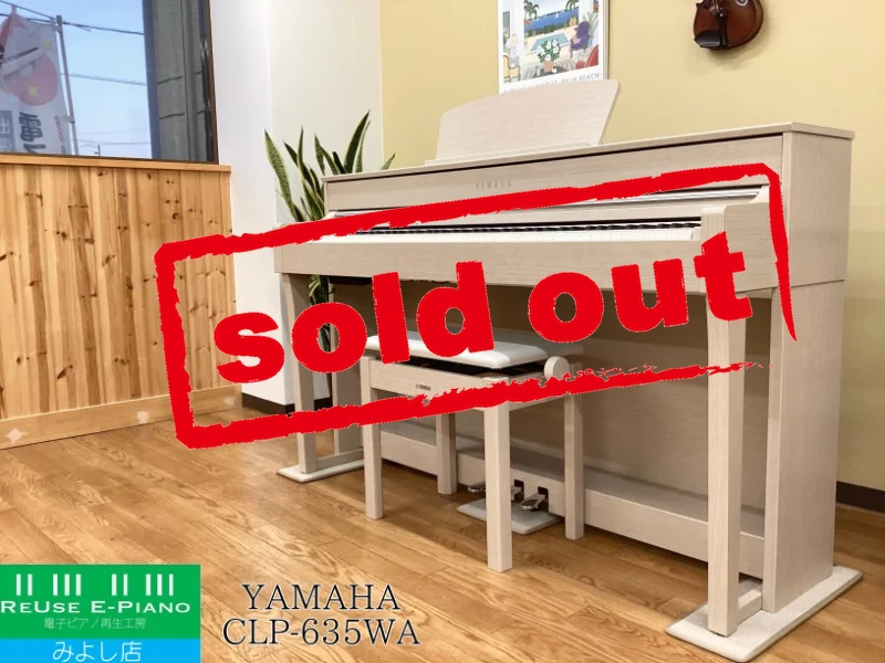 ヤマハ CLP-635WA ホワイトアッシュ調 中古 2019年製 YAMAHA Clavinova