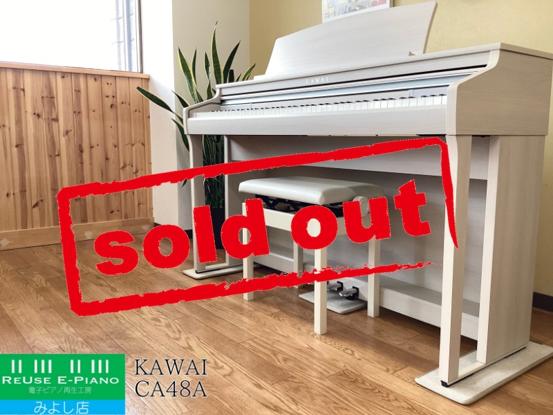 カワイ CA48A プレミアムホワイトメープル調 2018年製 KAWAI CA