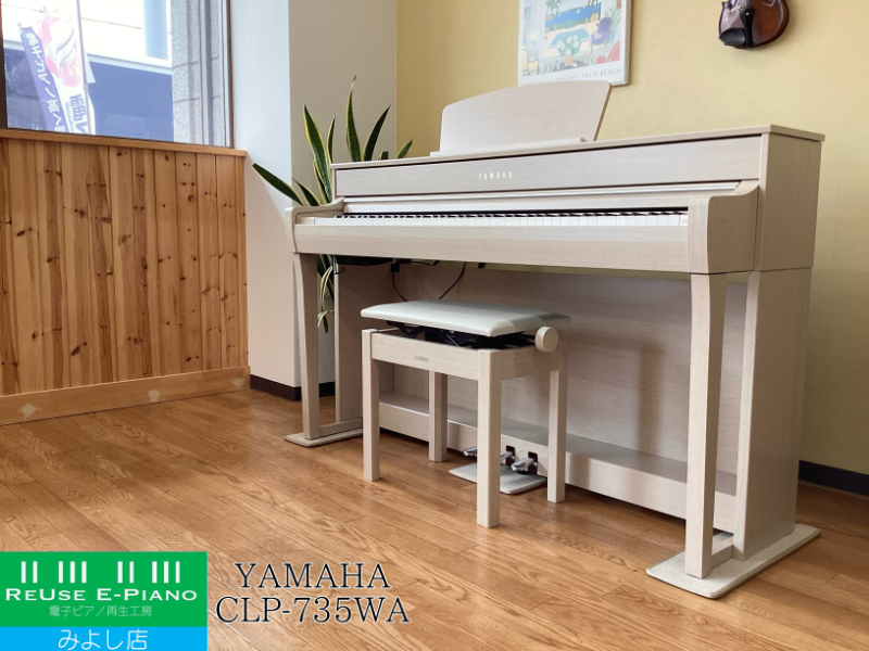 ヤマハ CLP-735WA ホワイトアッシュ調 2020年製 YAMAHA Clavinova