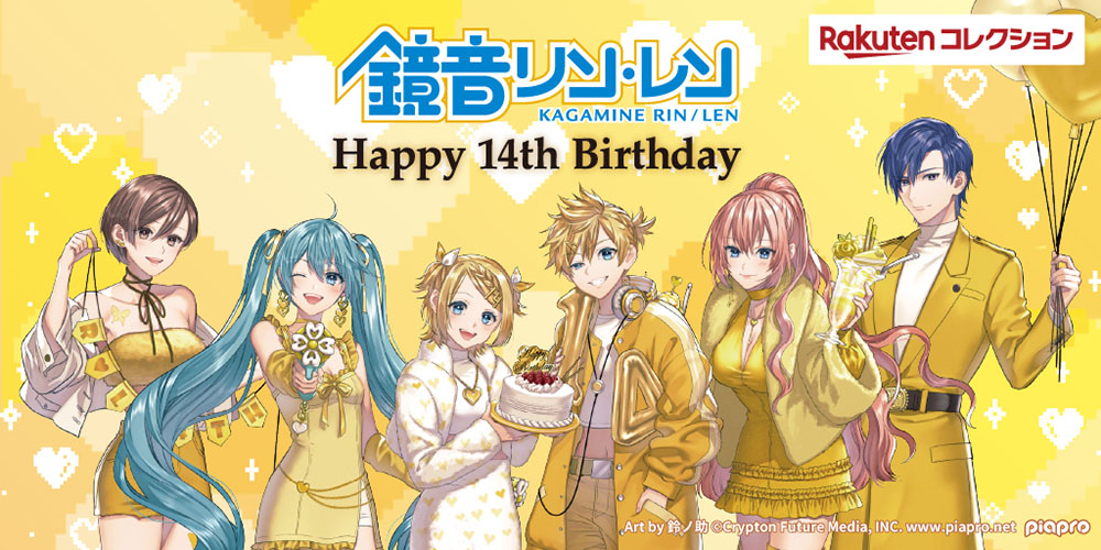 鏡音リン・レン Happy 14th Birthday