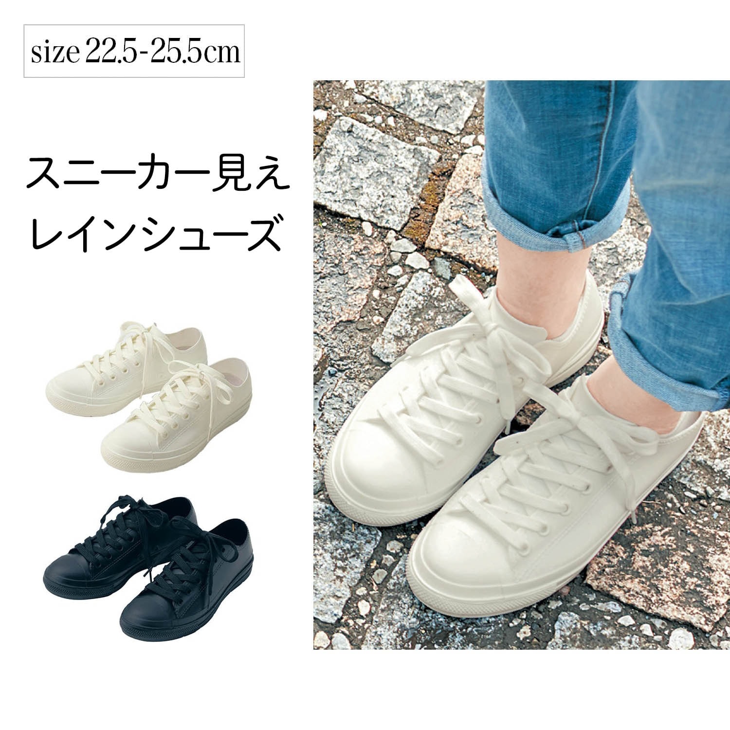スニーカー風レインシューズ（レインブーツ/レインシューズ