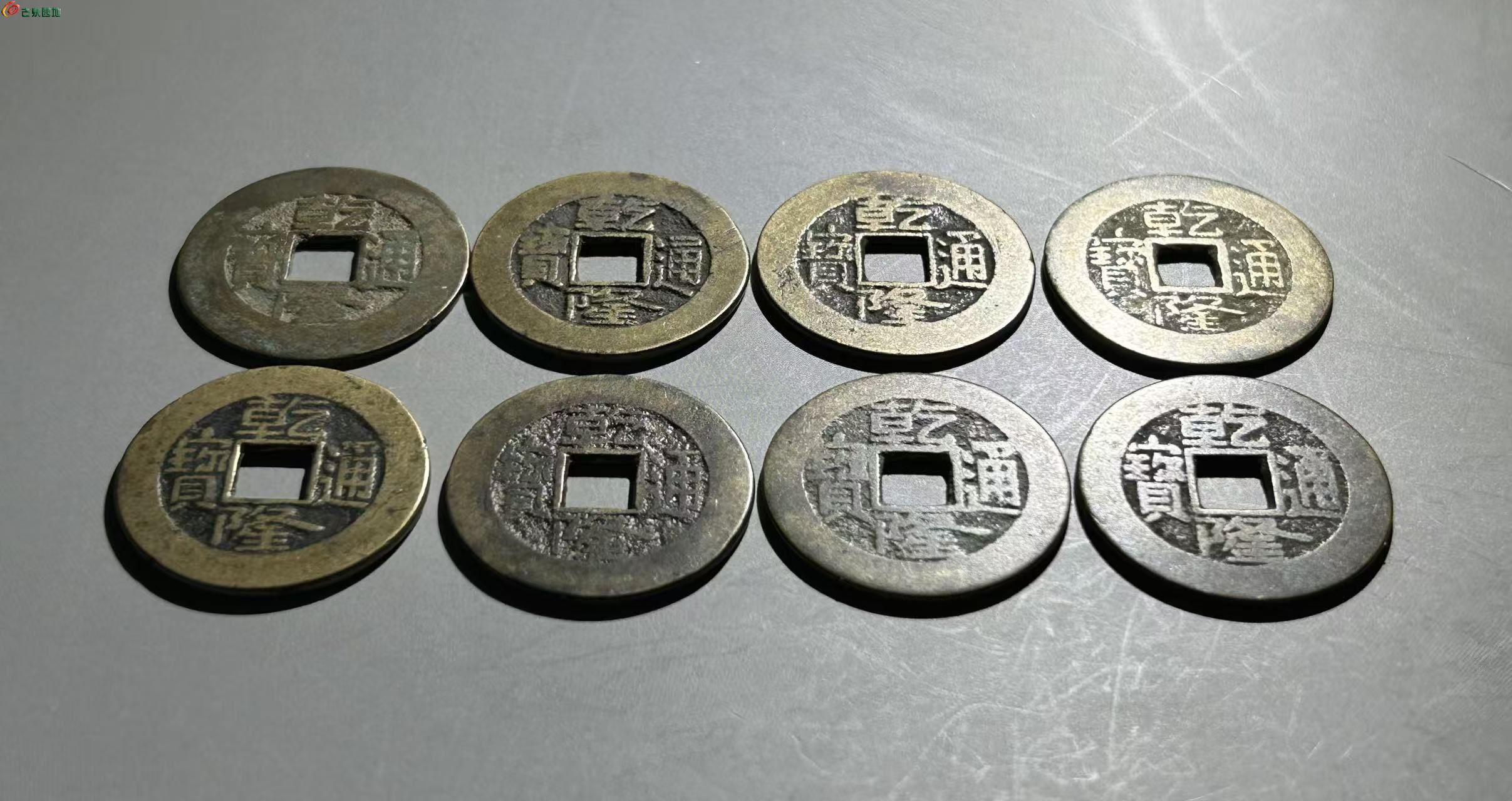 乾隆通宝宝泉局8枚（24-25mm） - 清钱信息- 古泉社区