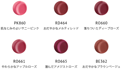 コーセー エスプリーク リッチフォンデュ ルージュ ＜ すずらん 来店