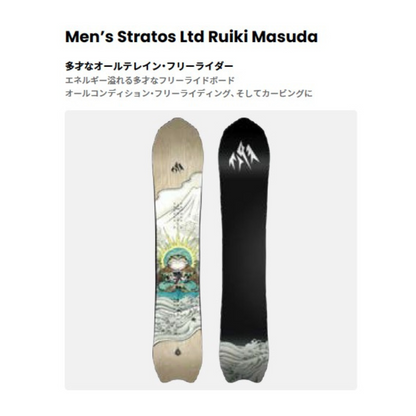 Jones Snowboards 25-26 Men's Stratos Ltd Ruiki Masuda – PICTURE