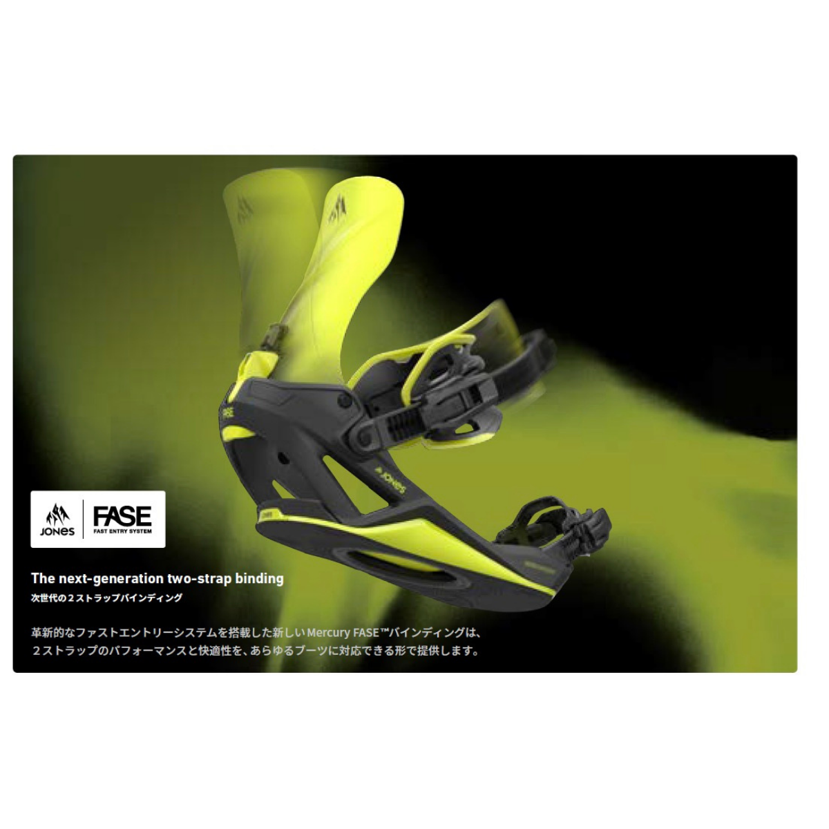 Jones Snowboards 25-26 Men's Fase Bindings – PICTURE SEASIDE STORE