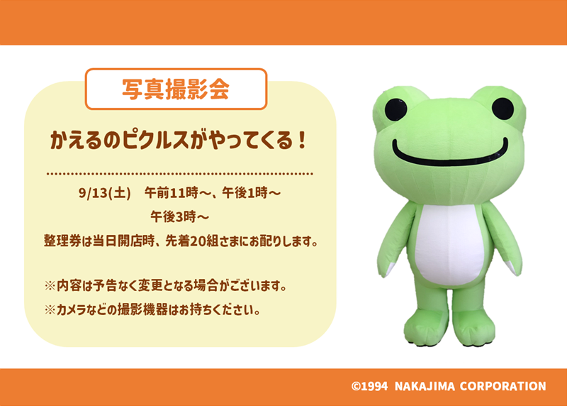 かえるのピクルス pickles home