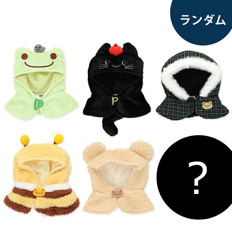 かえるのピクルス】ビーンドール用コスチューム 単品（いろいろ