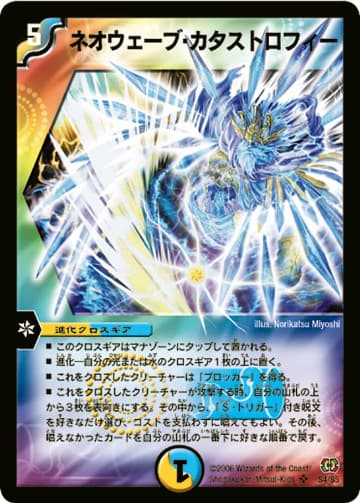 デュエマ】収録カードリスト DM-17 転生編 第4弾 終末魔導大戦（ジ