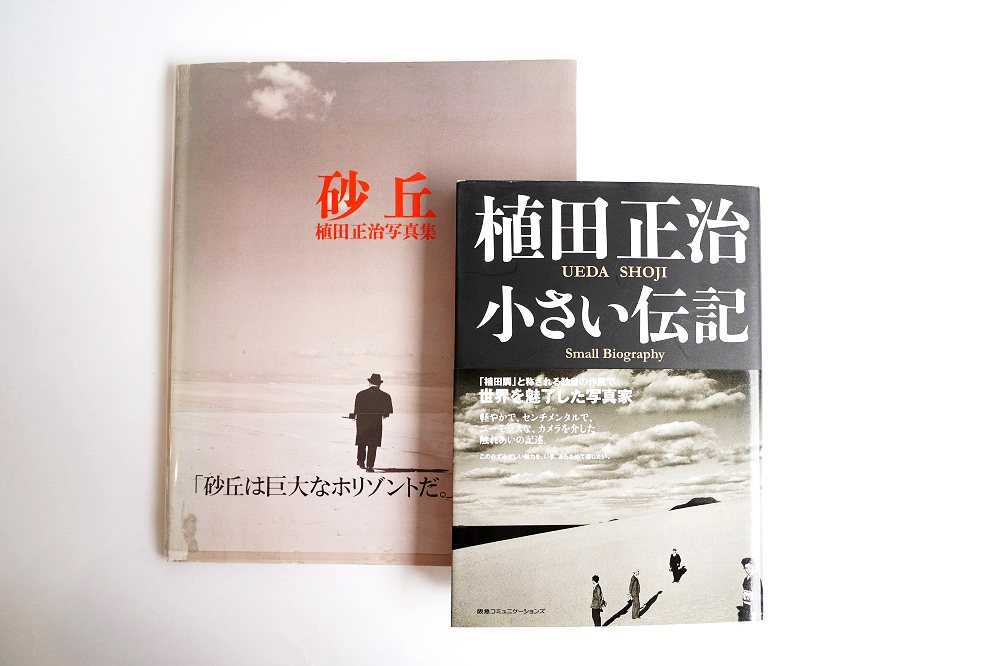 連載】時代を写した写真家100人の肖像 No.5 アマチュア精神の真髄 植田