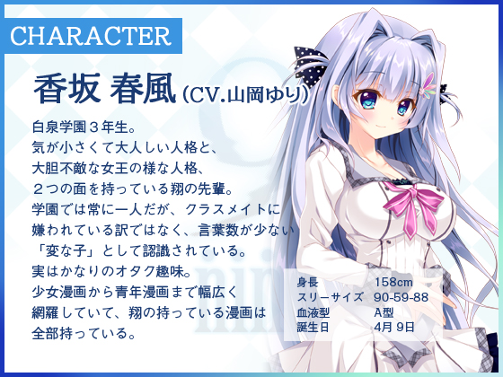 DL版】DMM GAMES [しあわせおうちでーと・香坂春風 〜婚前旅行は健全