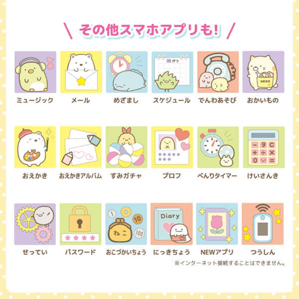 セガフェイブ カードできせかえ!すみっコぐらしPhone with U | 激安の