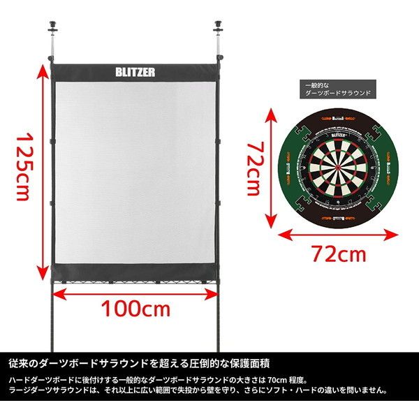 Blitzer ブリッツァー BOP32-BK ラージダーツサラウンド ブラック