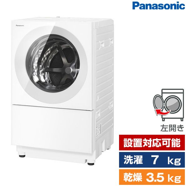 PANASONIC NA-VG750L マットホワイト Cuble [ドラム式洗濯乾燥機 (洗濯