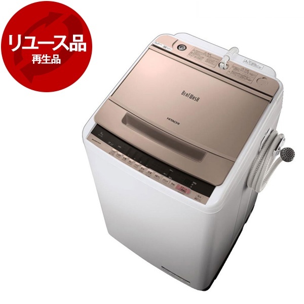 アウトレット】【リユース】 日立 BW-V90C シャンパン ビート