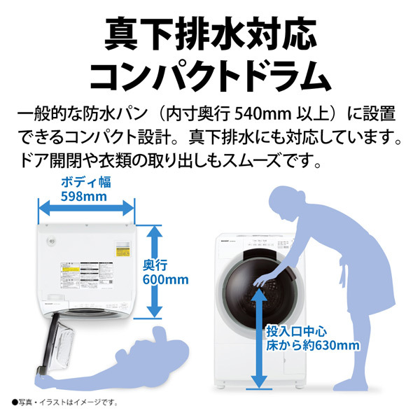 SHARP ES-S7J-WL [ドラム式洗濯乾燥機 (洗濯7.0kg/乾燥3.5kg) 左開き