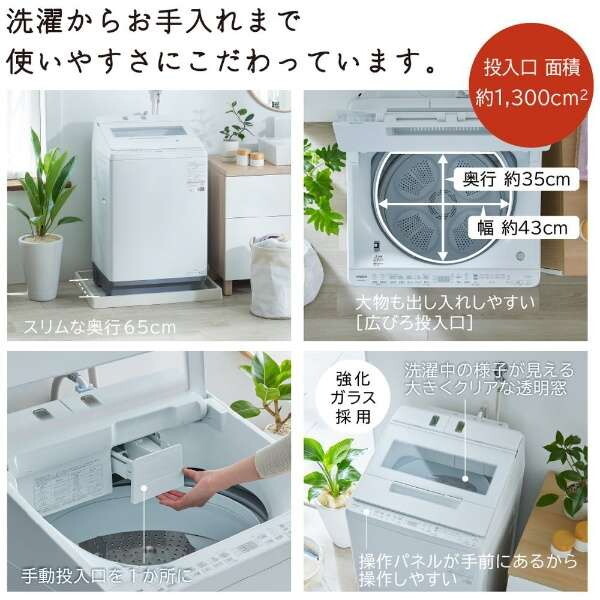 日立 BW-X120K(W) ホワイト ビートウォッシュ [全自動洗濯機 (12.0kg