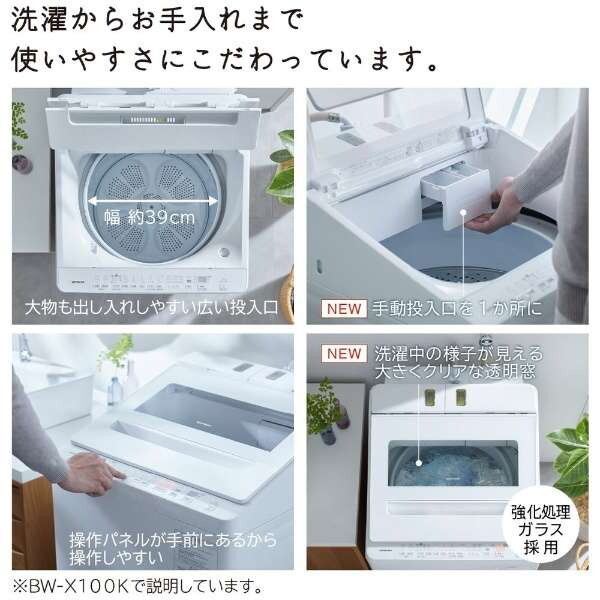 日立 BW-V100K(W) ホワイト ビートウォッシュ [全自動洗濯機 (10.0kg