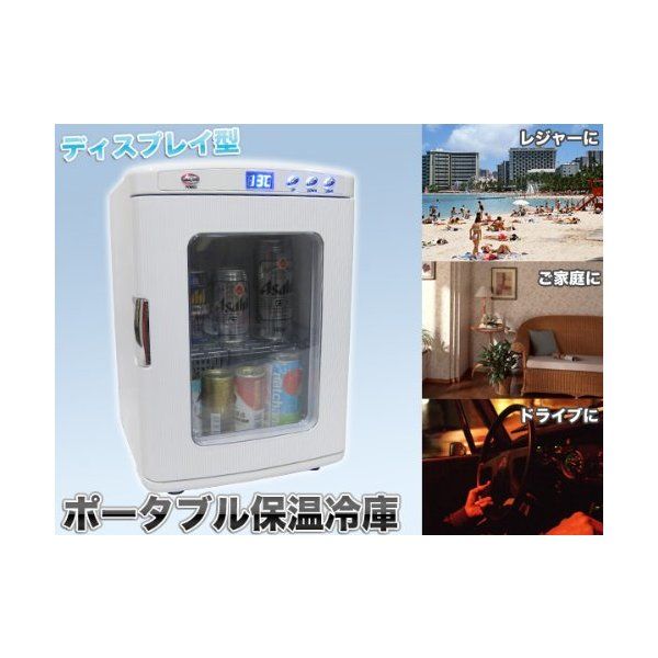 SIS XHC-25-W ホワイト[ディスプレー型ポータブル保冷温庫] | 激安の