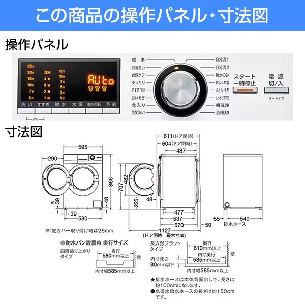 AQUA AQW-F8N ホワイト [ドラム式洗濯機 (8.0kg) 左開き] | 激安の新品