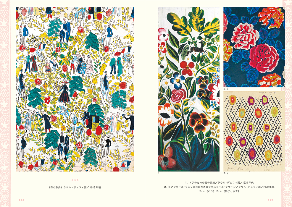 フランスの装飾と文様 | PIE International