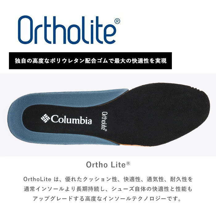 Columbia】SAPLAND II DIVA SIDE-ZIP WP OH | PieceLife