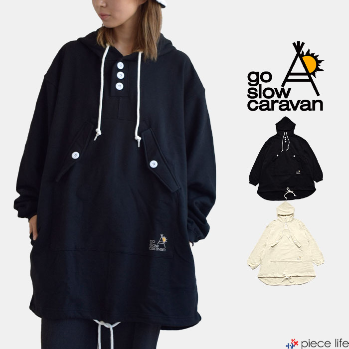 go slow caravan】空紡糸裏毛 BIGスノープルパーカー | PieceLife