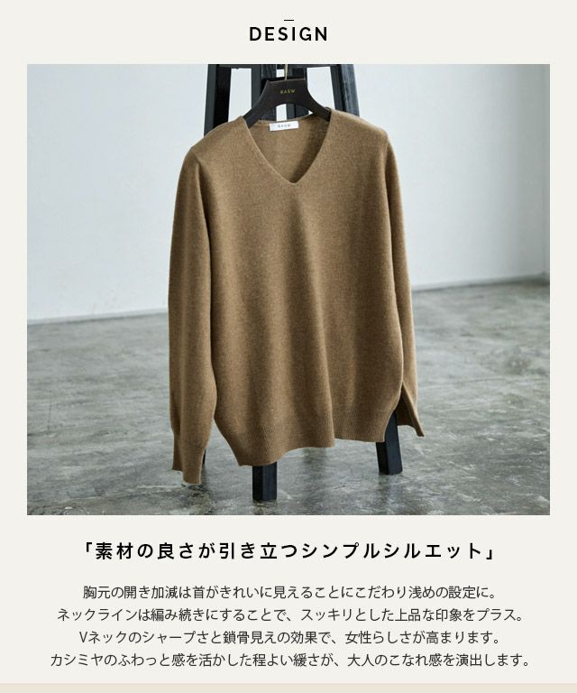 RASW]カシミヤ100％Vネックニット ◇送料無料【Akaneさん着用アイテム